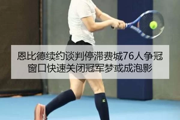 en-bi-de-xu-yue-tan-pan-ting-zhi-fei-cheng-ren-zheng-guan-chuang-kou-kuai-su-guan-bi-guan-jun-meng-huo-cheng-pao-ying-2-627.jpg